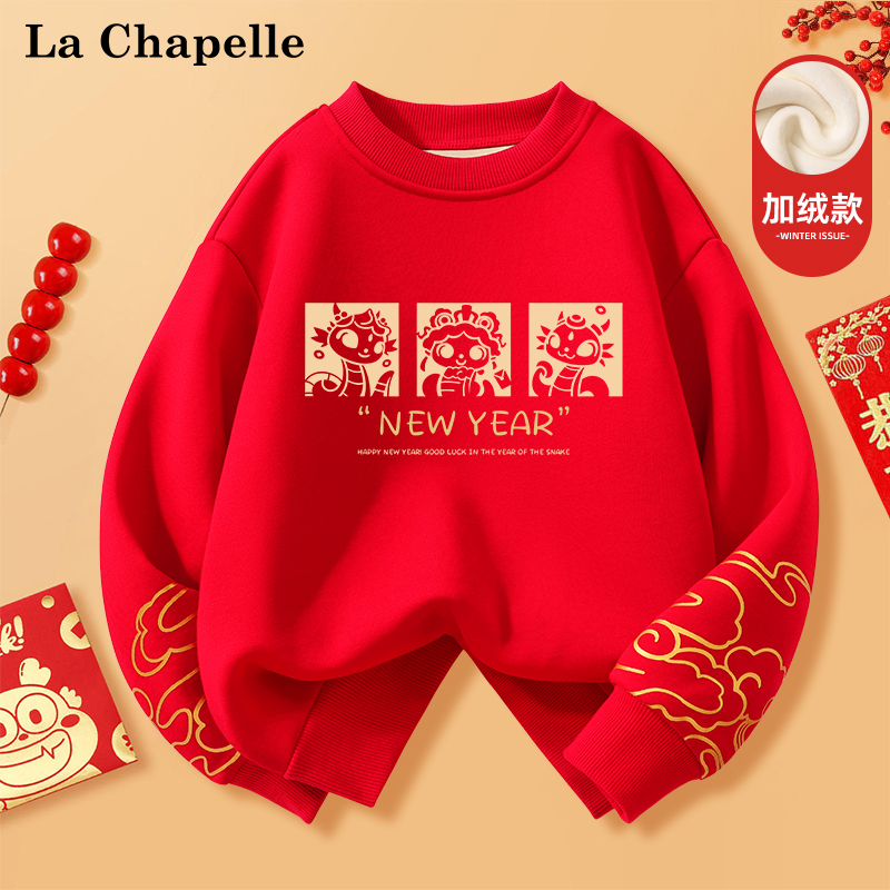 拉夏贝尔儿童拜年服男童加绒新年卫衣马年本命年衣服红色过年冬装