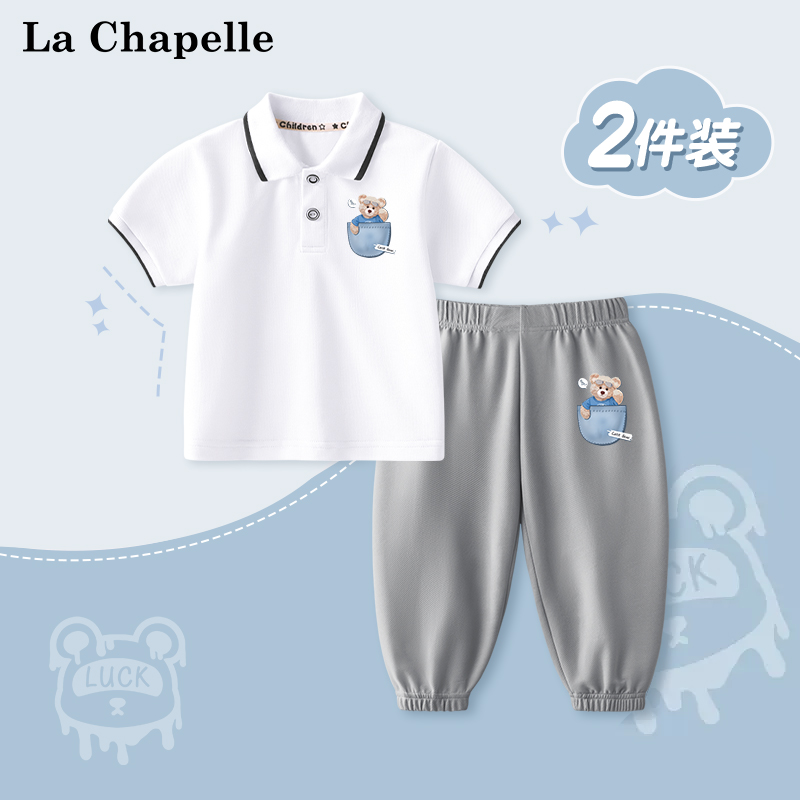拉夏贝尔男童短袖套装夏季新款男宝宝POLO衫半袖小童冰丝防蚊裤薄