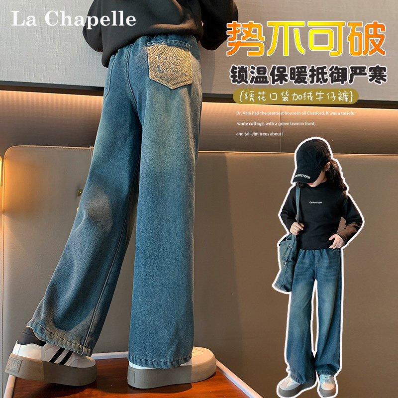 拉夏贝尔女童加绒牛仔裤秋冬款