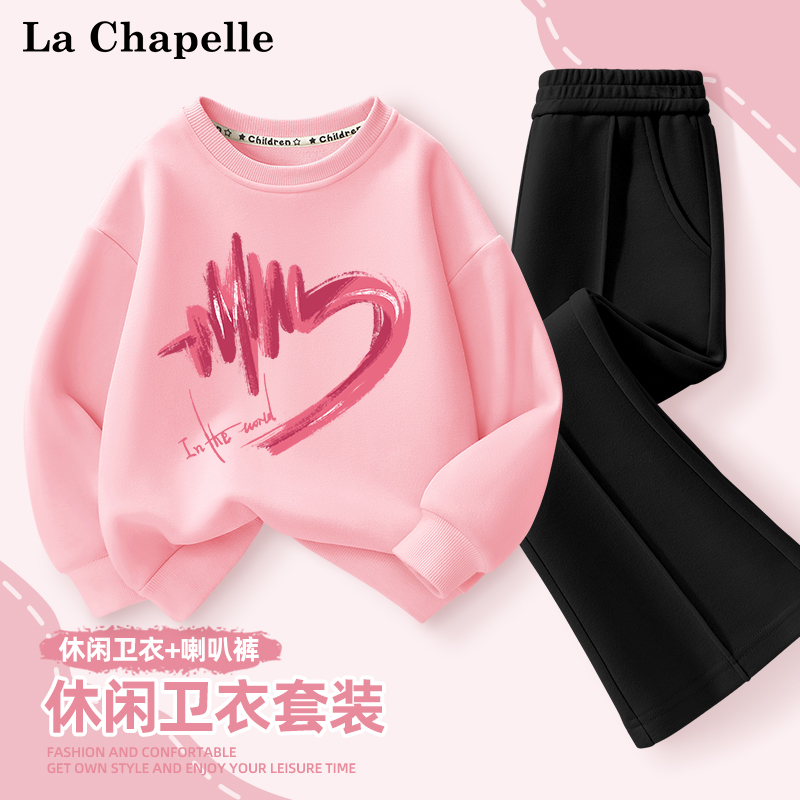 拉夏贝尔女童卫衣套装2025新款中大童洋气春装儿童百搭黑色微喇裤
