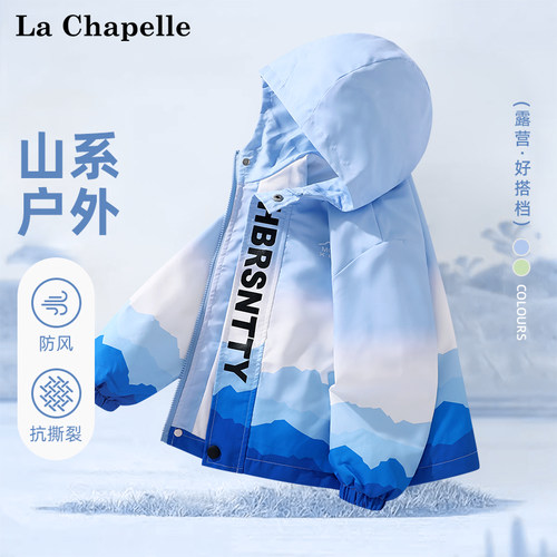 拉夏贝尔男童冲锋衣三合一2025新款儿童运动上衣秋冬外套防风开衫