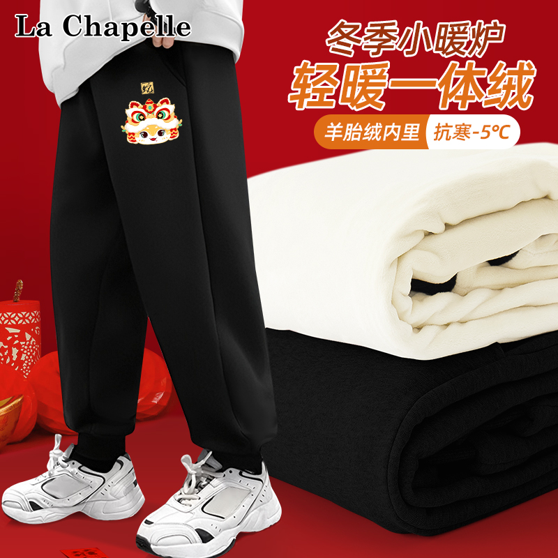拉夏贝尔儿童加绒裤子秋冬款保暖长裤新年过年服男童拜年服运动裤
