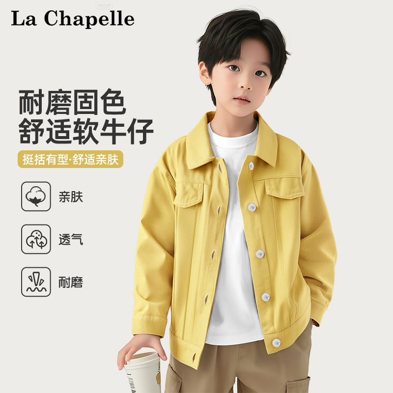 拉夏贝尔儿童牛仔外套2025新款童装男童秋季上衣中大童纯棉开衫薄