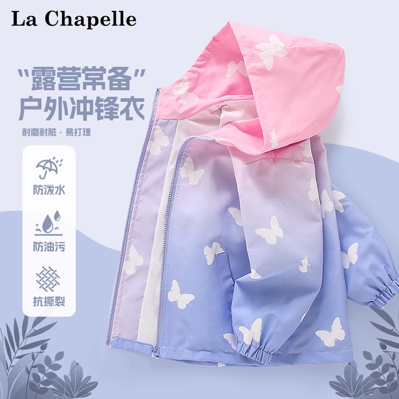 拉夏贝尔儿童冲锋衣女童2025新款童装连帽外套春秋款上衣薄款外套