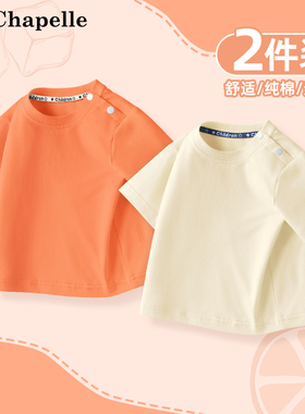 拉夏贝尔儿童短袖t恤2025新款纯色打底衫宝宝橙色半袖男女童夏装