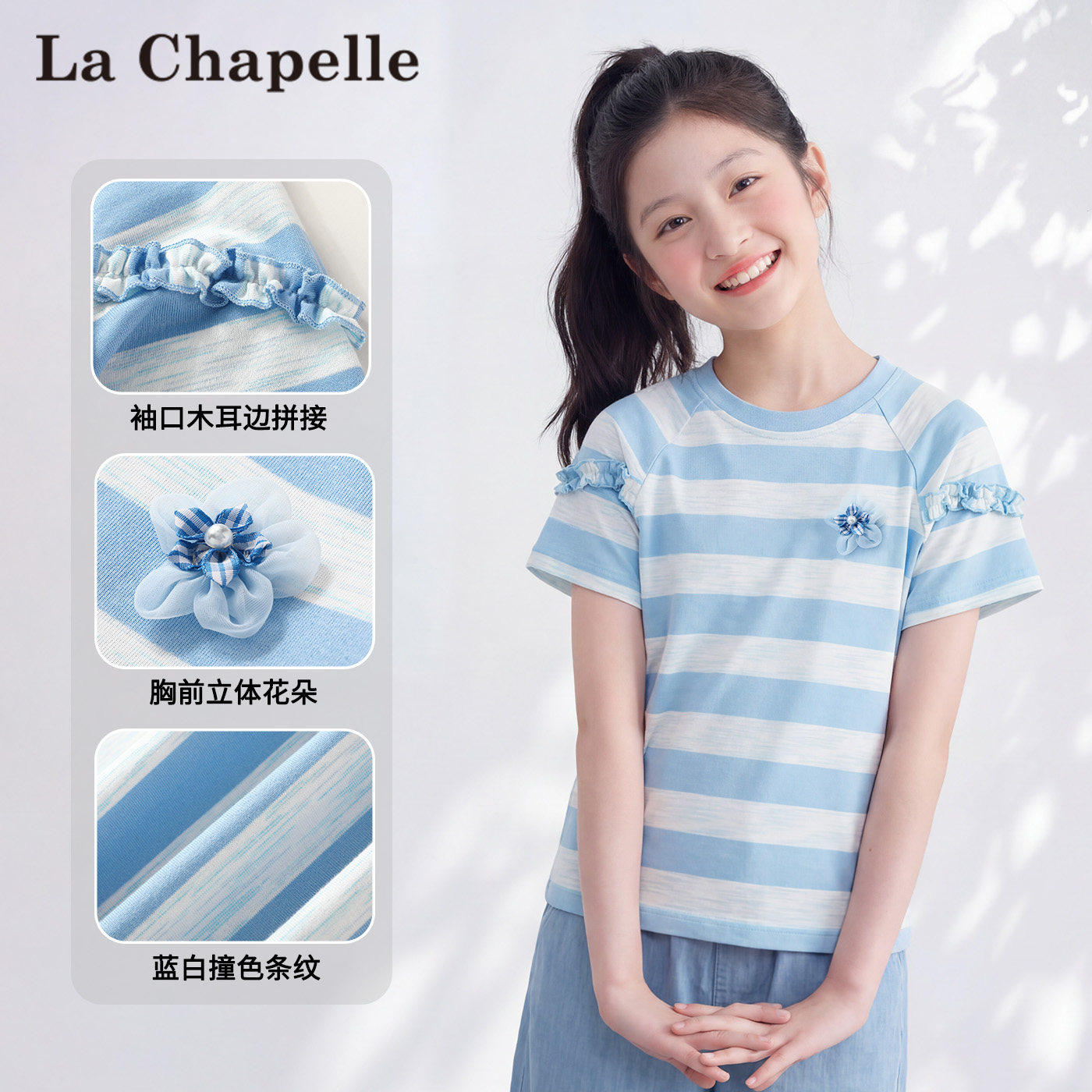 女童夏季薄款蓝白条纹立体花T恤