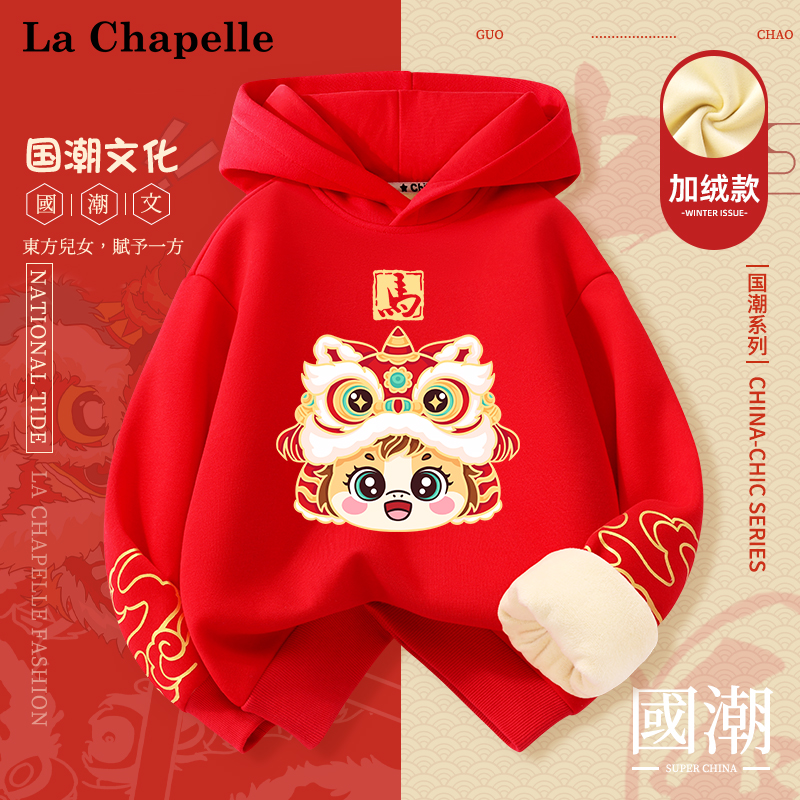 拉夏贝尔男童加绒卫衣秋冬款