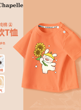 拉夏贝尔婴儿短袖t恤2025新款宝宝半袖卡通橙色上衣男童纯棉衣服