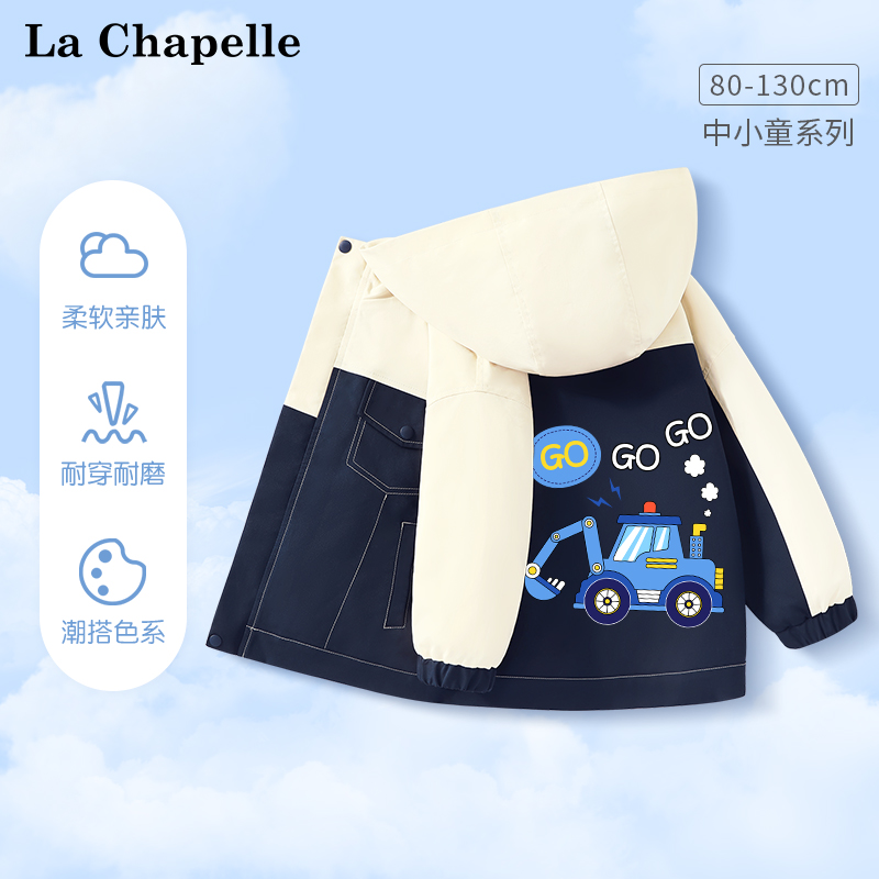 拉夏贝尔男童外套春秋款儿童户外衣服2025新款男宝宝洋气连帽上衣