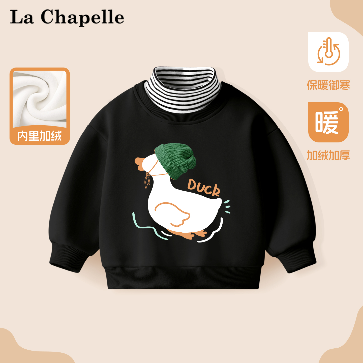 拉夏贝尔宝宝加绒卫衣秋冬款婴幼儿冬装上衣加厚保暖男童加厚衣服