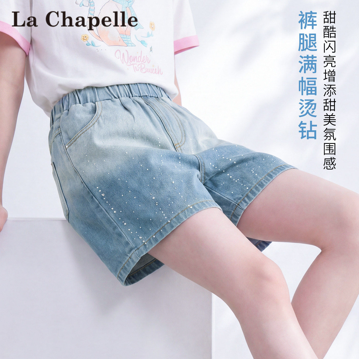 拉夏贝尔牛仔短裤女童夏季薄款渐变水洗五分裤子女孩宽松运动裤潮