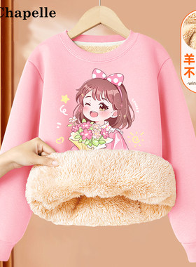 女童羊羔绒卫衣拉夏贝尔冬季