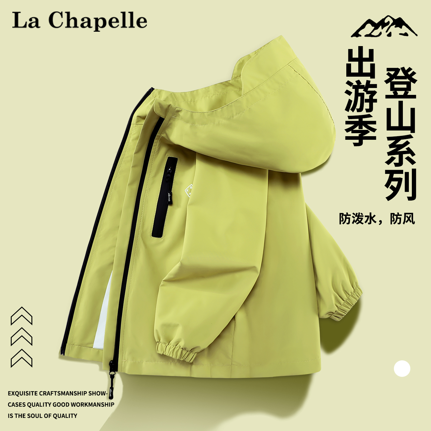 拉夏贝尔女童冲锋衣2025新款儿童撞色连帽开衫秋季上衣女大童外套