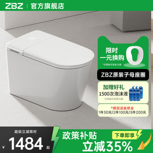 Z9Plus轻智能马桶双遥控器紫外杀菌内置泡沫盾带水箱坐便器 ZBZ