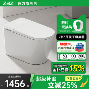 ZBZ Z9Plus轻智能马桶双遥控器紫外杀菌内置泡沫盾带水箱坐便器
