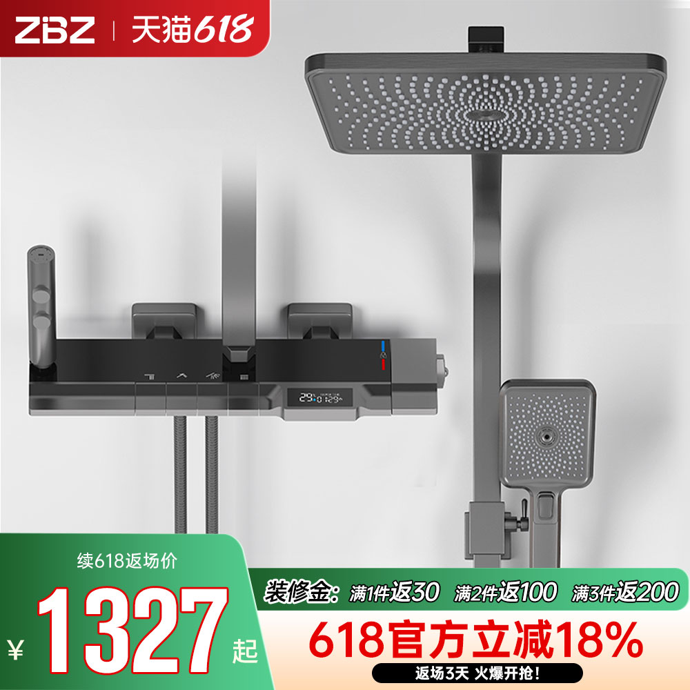 ZBZ网红枪灰色恒温数显花洒
