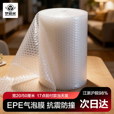 打包气泡膜防震加厚 泡泡纸快递泡沫垫卷装
