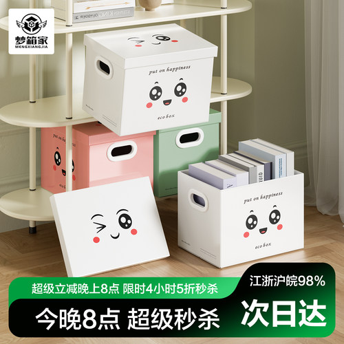 梦箱家卡通牛皮纸质收纳箱纸箱搬家打包整理箱档案文件装书收纳盒