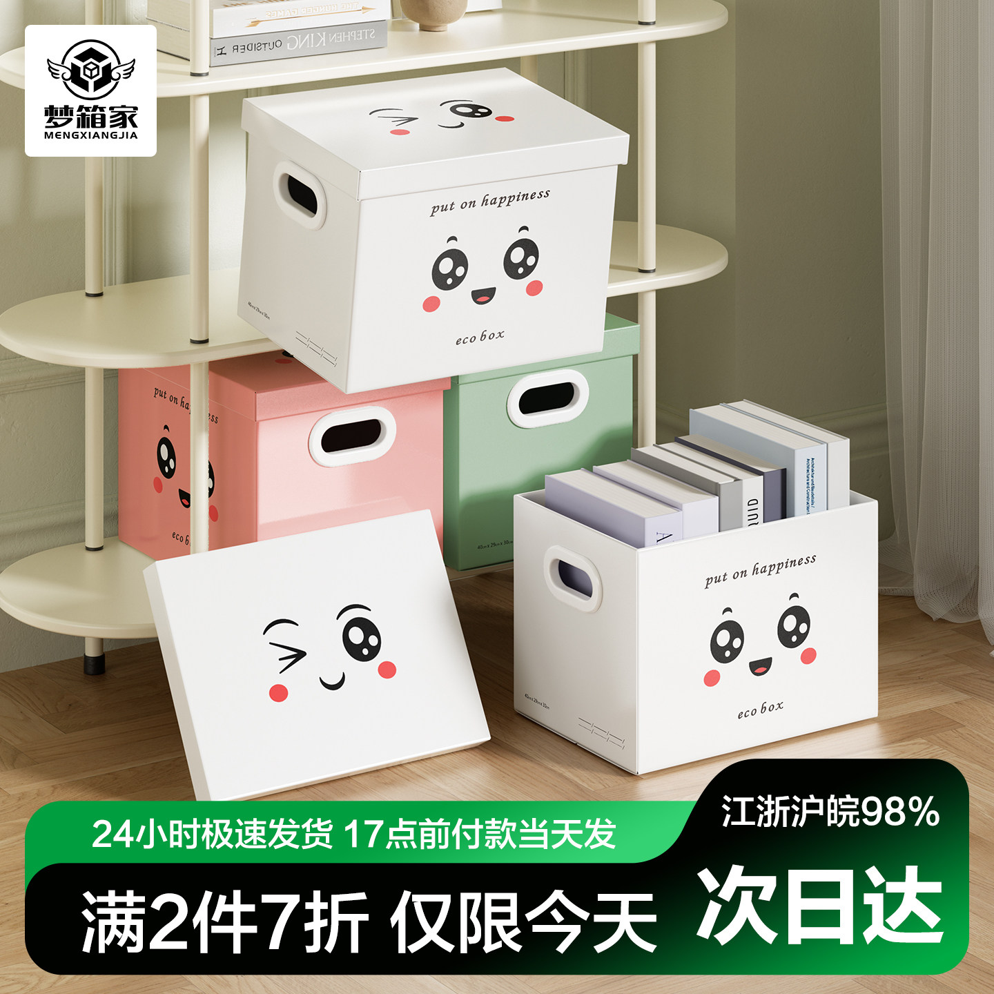 梦箱家卡通牛皮纸质收纳箱纸箱搬家打包整理箱档案文件装书收纳盒