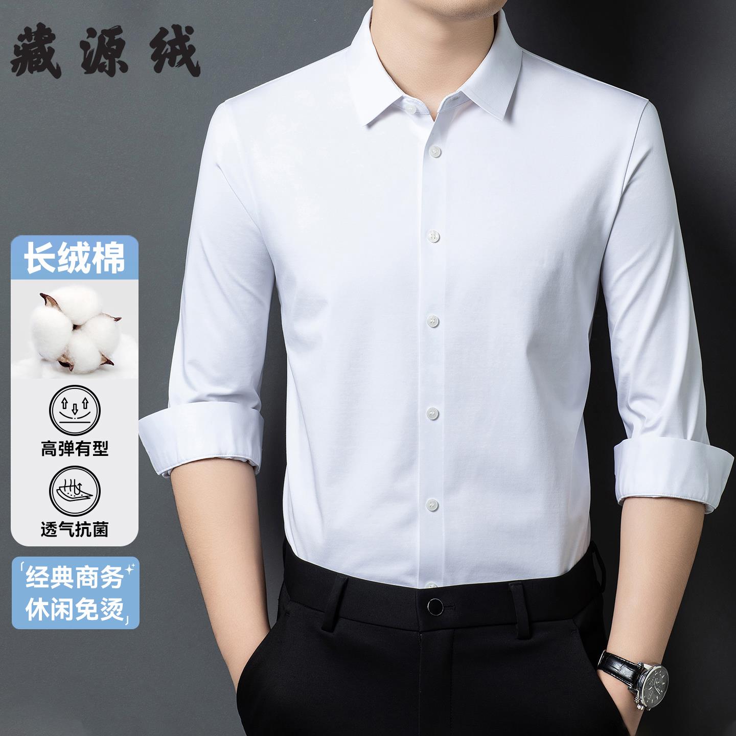 2025秋季新款长绒棉衬衫