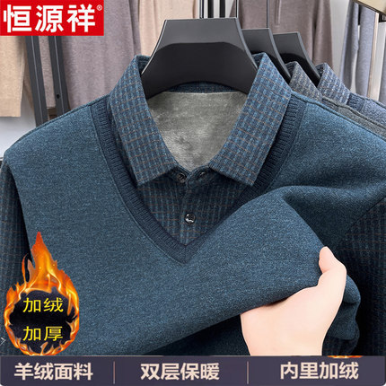 恒源祥100%纯羊绒假两件毛衣男中年羊毛保暖衬衫领加绒加厚爸爸装