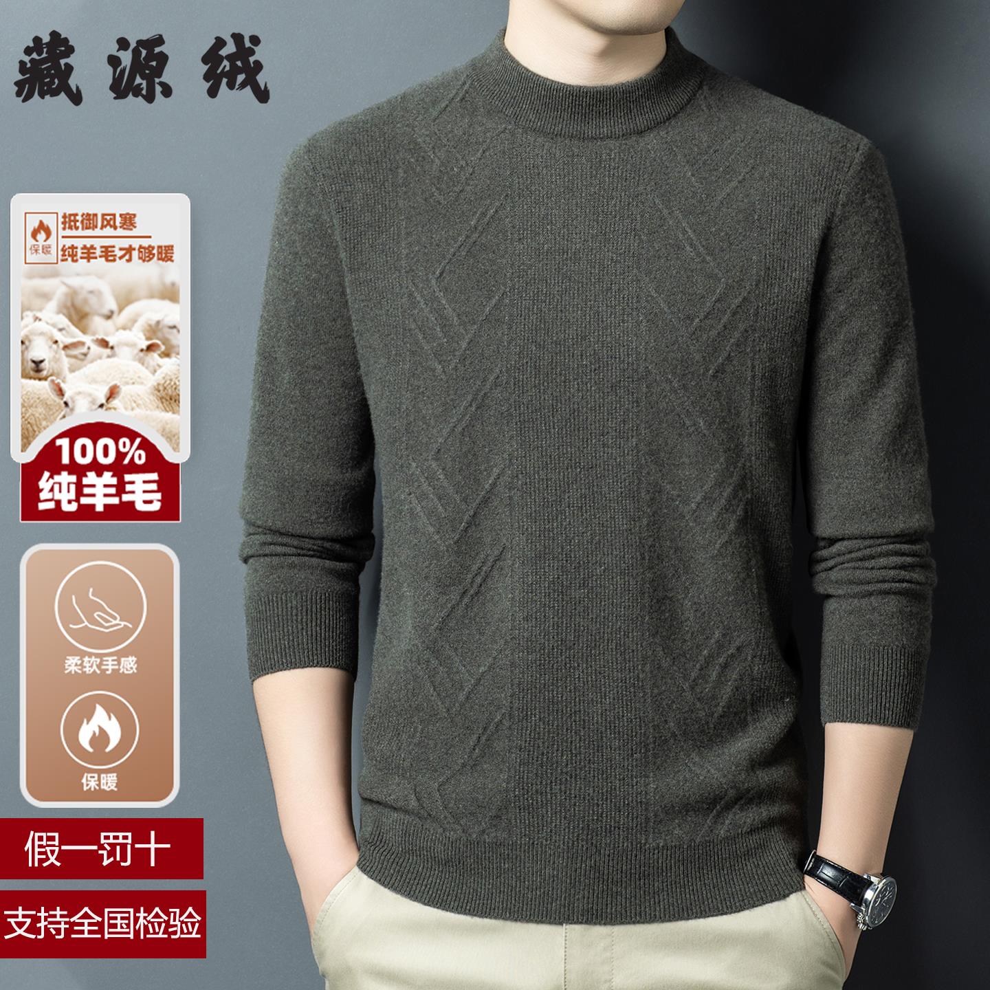 2025冬季新款羊毛衫男100纯羊毛