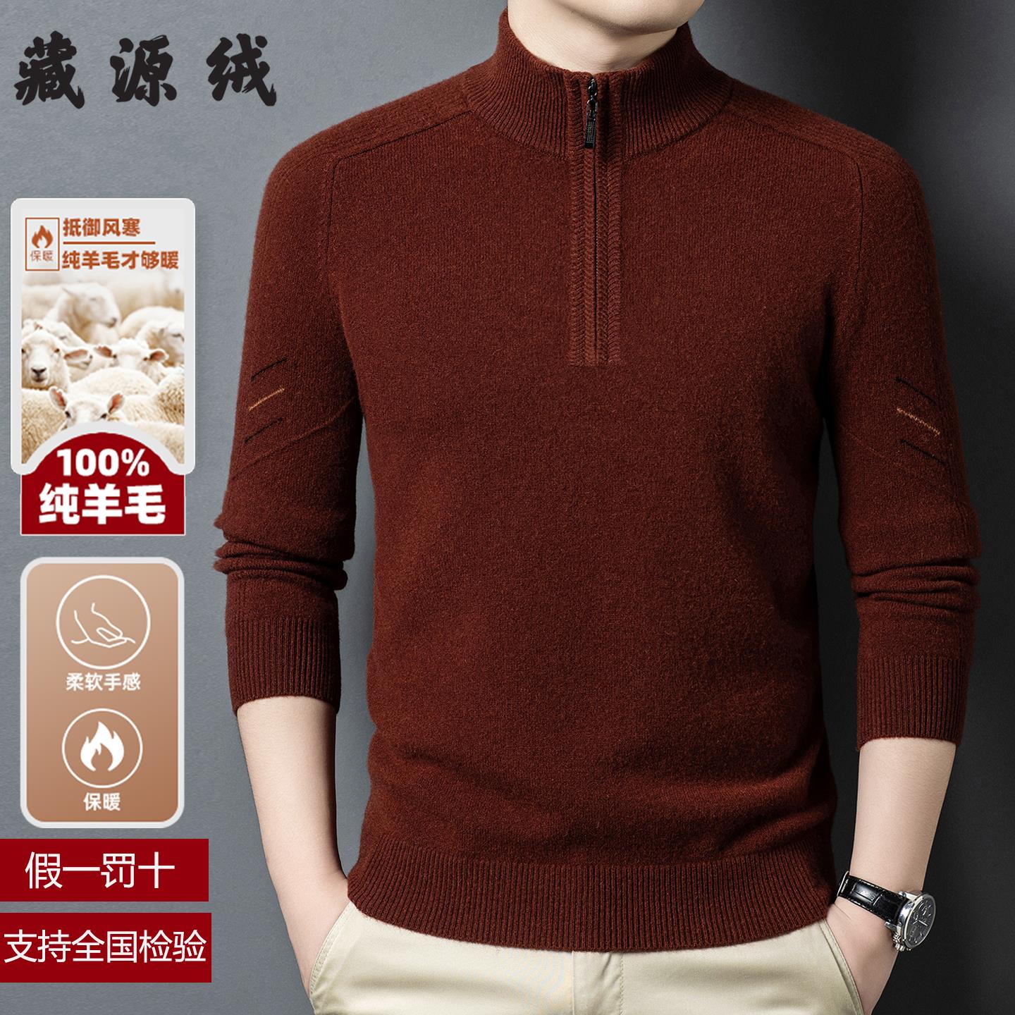 100纯羊毛常规款休闲风柔软提花