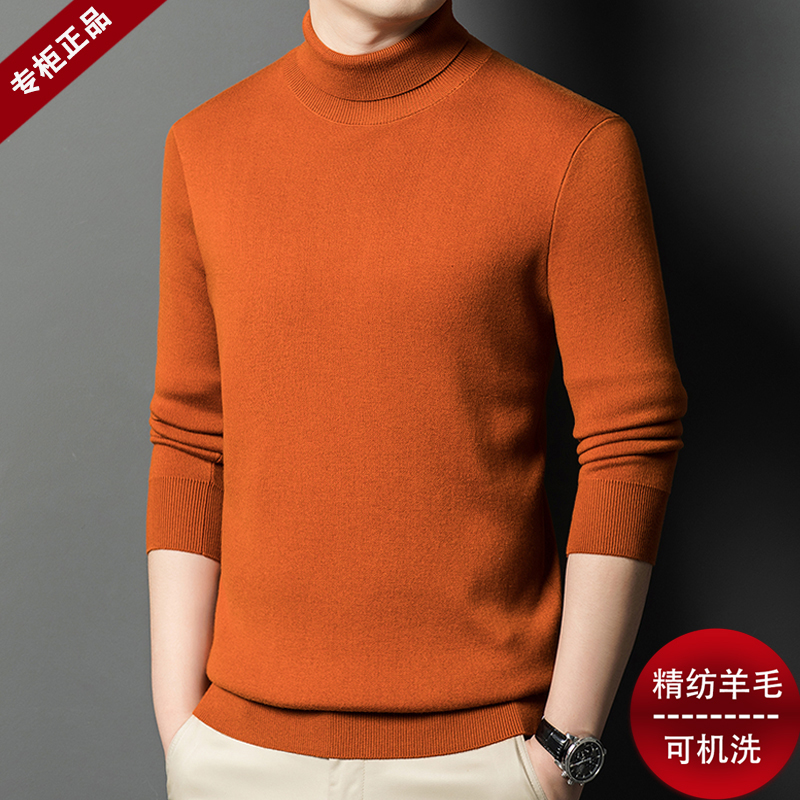 藏源绒男士纯色高领羊毛毛衣
