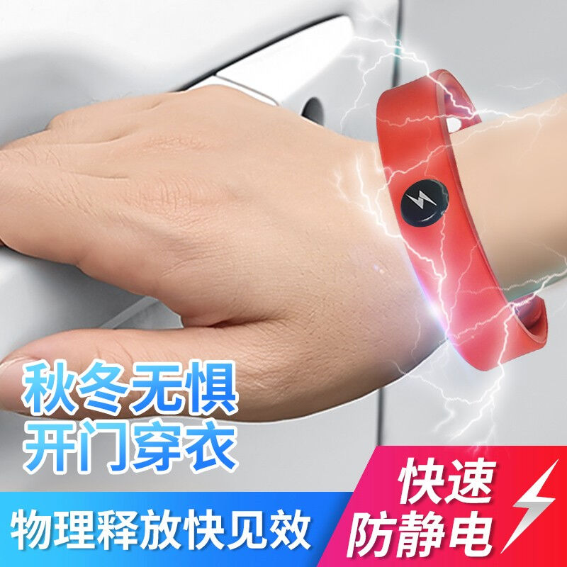 防静电手环除静电手环无线全自动硅胶人体静电释放消除器负离子工
