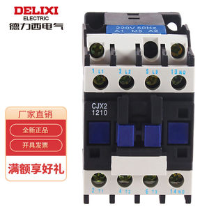 电气通用交流接触器CJX2-1210220VCJX21210M