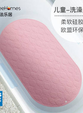 法乐居儿童洗澡垫34*58cm宝宝浴盆防滑地垫卫浴卫生间脚垫子硅胶