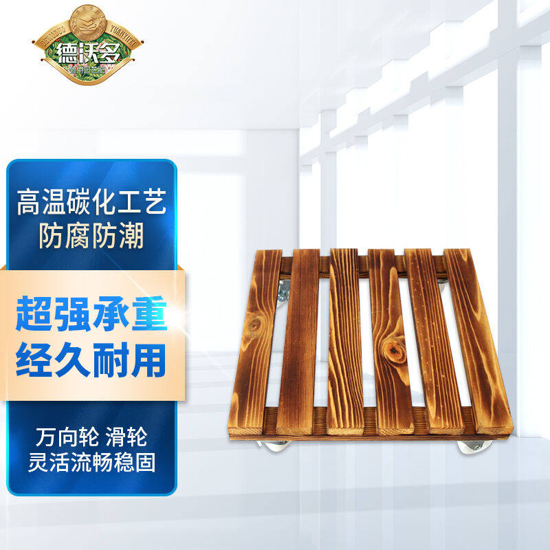 德沃多肥料方形木质移动托盘300万向轮移动托盘花架滚轮花盆底座使用感如何?