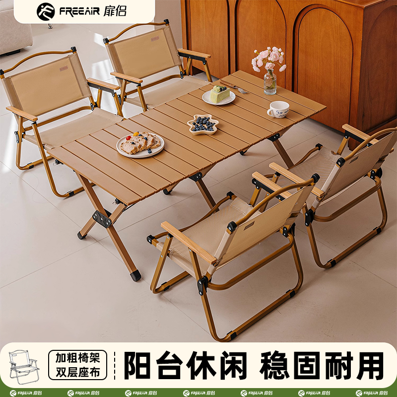 陽(yáng)臺(tái)休閑折疊椅子庭院戶外露營(yíng)野餐便攜式克米特椅沙灘椅桌椅裝備
