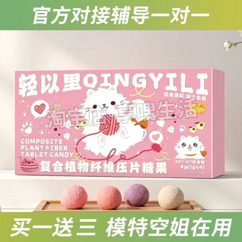 轻以里复合植物纤维压片糖果加强饱腹感轻以里加速燃燃杯固体饮料