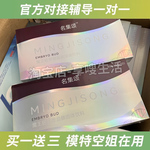 名集颂魔王胚芽微晶肽固体饮料名集颂ai基因魔法瘦微商小红书同款