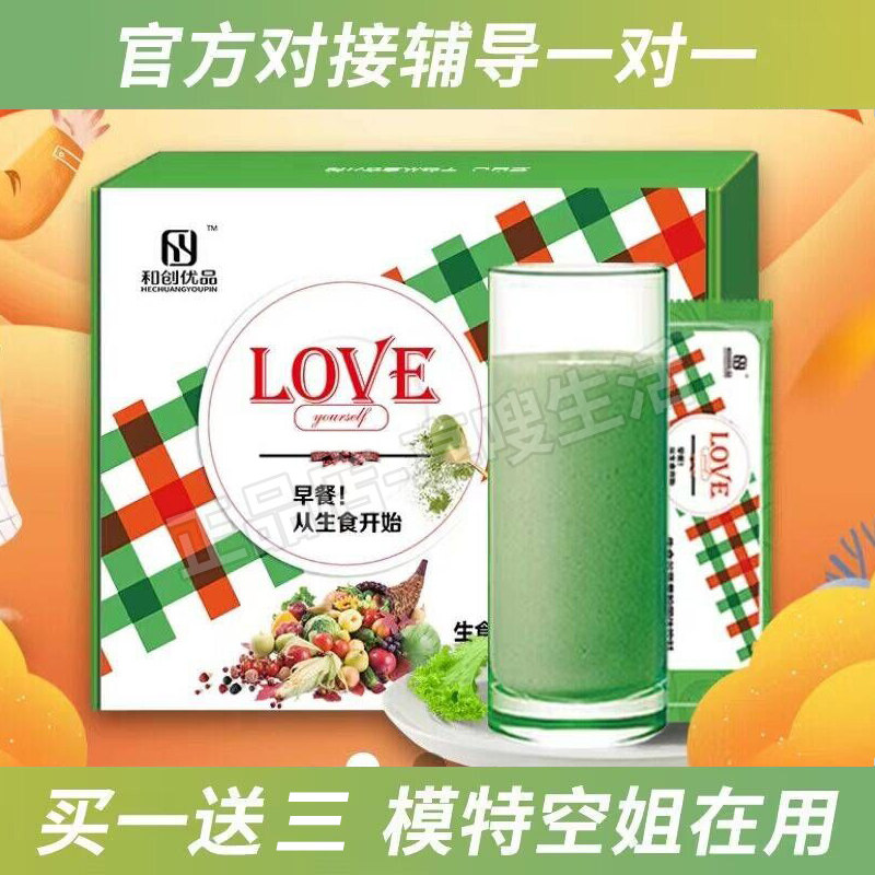 天之道麦迪博士和创优品生食谷蔬果粉固体饮料网红同款官方正品