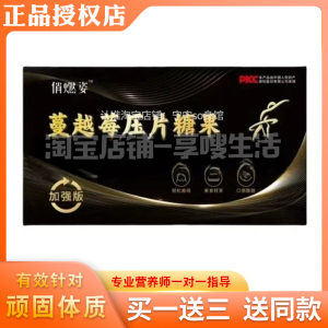 俏燃姿蔓越莓压片糖果