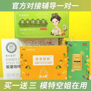 燃者秘钥海藻白芸豆压片糖果燃zi嗖全身果冻糖果微商小红书同款