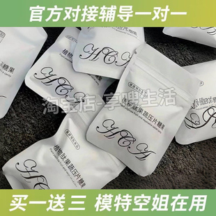 HGA植物肽果蔬口含锭糖果微商小红书同款【官方正品】