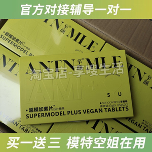 超模加素片辛颜草本果蔬压片糖果搭配CR7快手微商同款