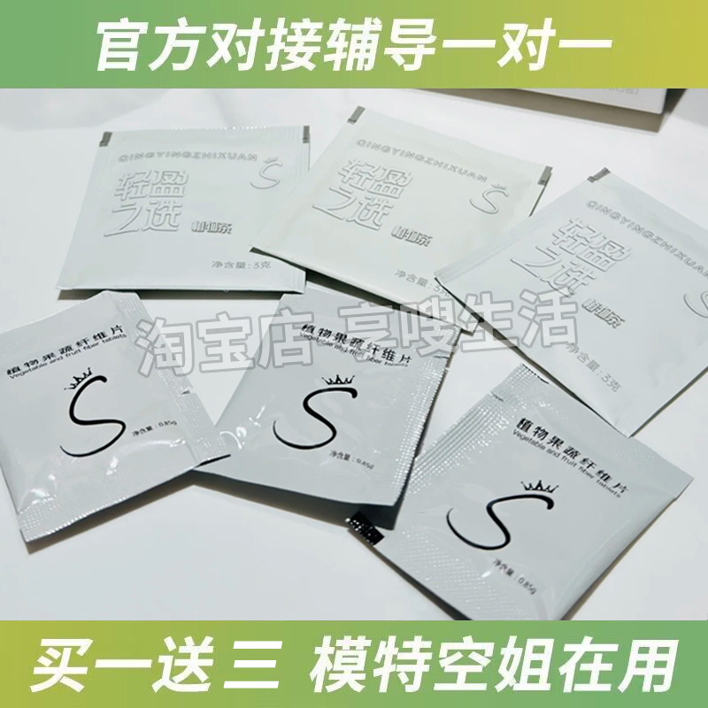 BURN FAT植物果蔬纤维片饱腹微商小红书同款【官方正品】