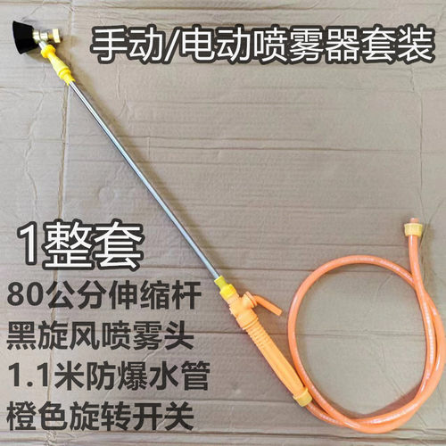 农用电动喷雾器喷杆配件打农药喷头喷雾机手动通用伸缩果树打药杆