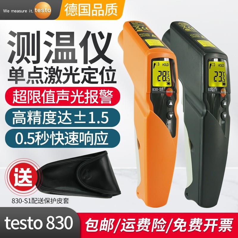 德图testo 830-S1/T1/T4红外线测温仪手持高精度工业红外测温枪-封面