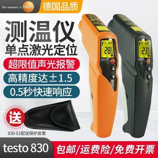 T4红外线测温仪手持高精度工业红外测温枪 830 德图testo