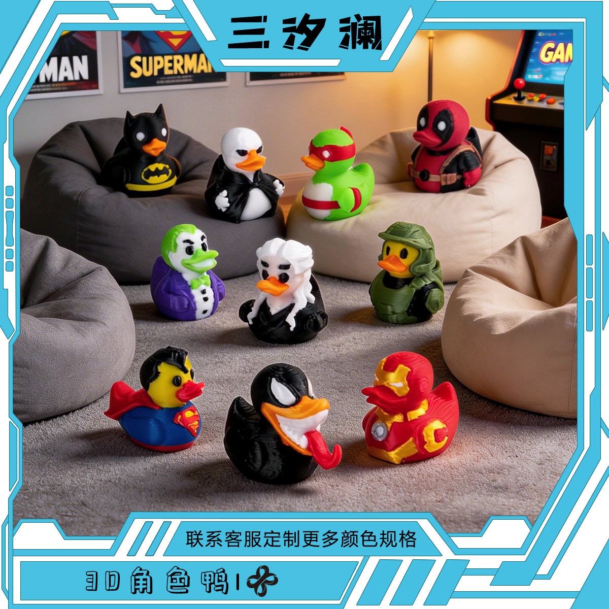 3D打印漫威系列鸭鸭萌粒摆件创意超人鸭模型玩具公仔卡通小摆件