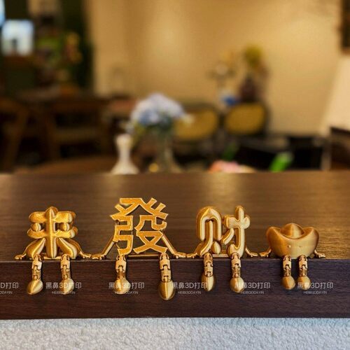 来财小摆件车载屏幕可爱内饰装饰品发财元宝3D打印立体字祈福收