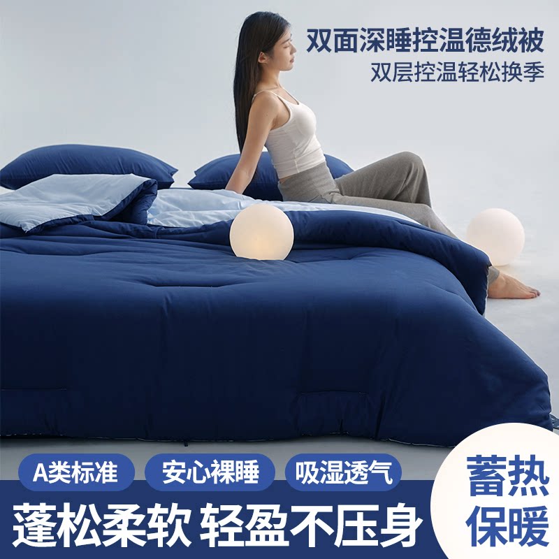 棉西施秋冬新款德绒发热保暖控温被亲肤超柔软加厚冬被子D1