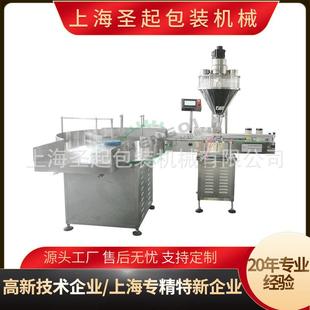 旋盖贴标生产线洗牙粉核桃粉自动灌装 全自动荧光粉灌装 机