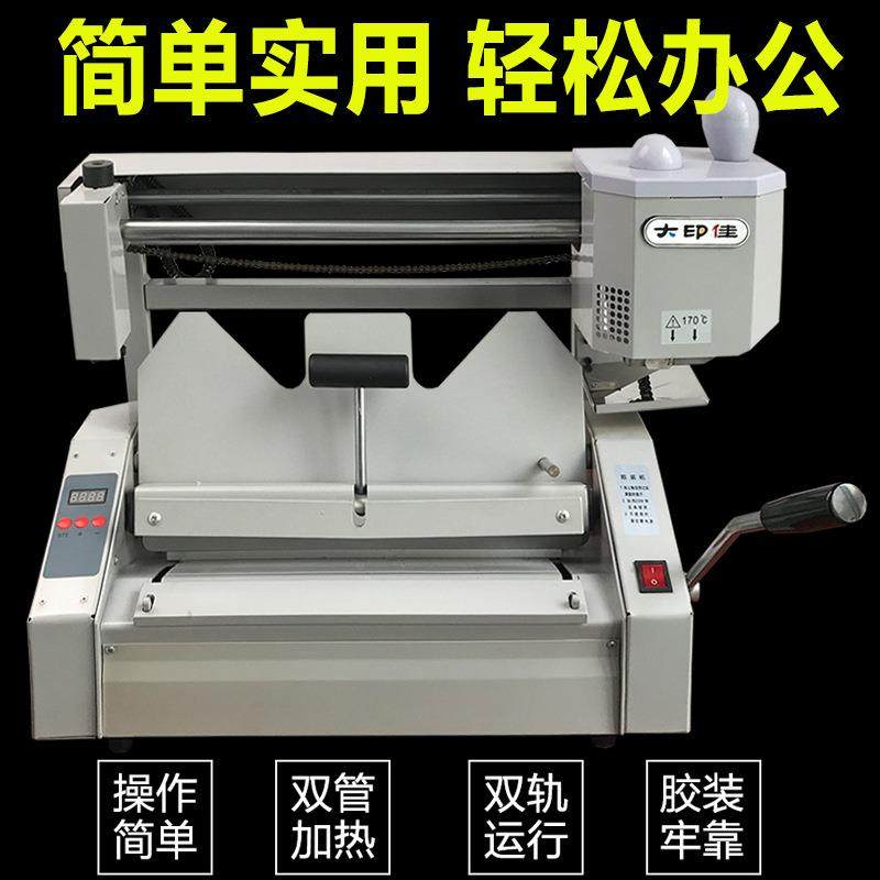 胶装机 手动桌面无线小型A3胶订机标书胶装机标书合同书本 装订机,办公设备/耗材/相关服务,胶装机,淘宝优惠券,粉丝福利购,淘宝优惠卷