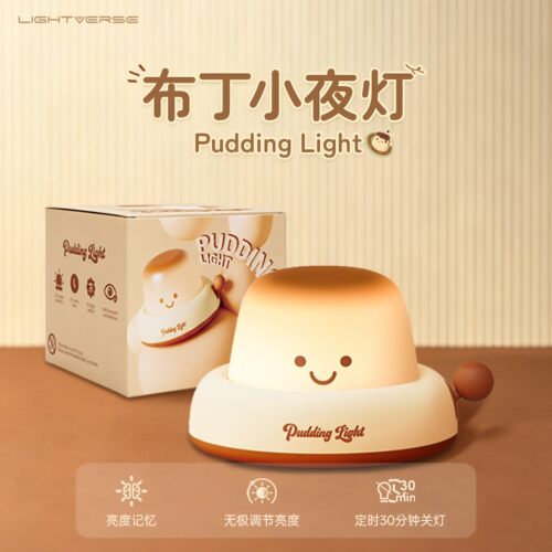 Goshawk布丁小夜灯氛围感礼物